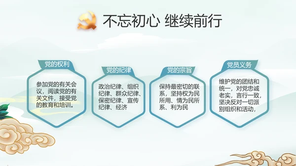 乡村振兴美丽家乡脱贫攻坚PPT动态模板