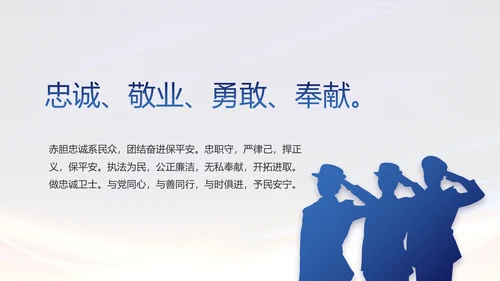 城管执法述职报告动态PPT模板