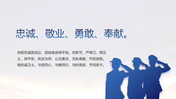 城管执法述职报告动态PPT模板