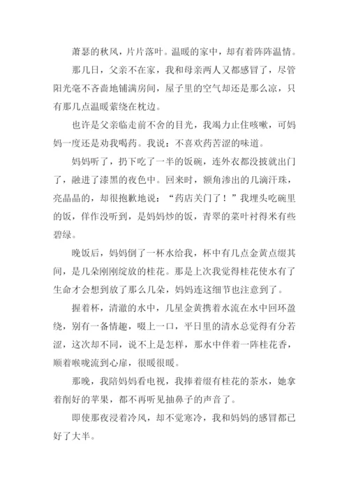 以什么来了为题的作文.docx