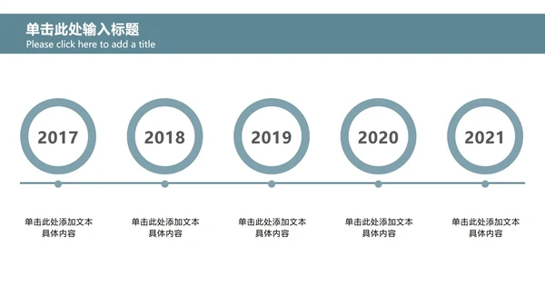 城市夜景总结汇报PPT模板
