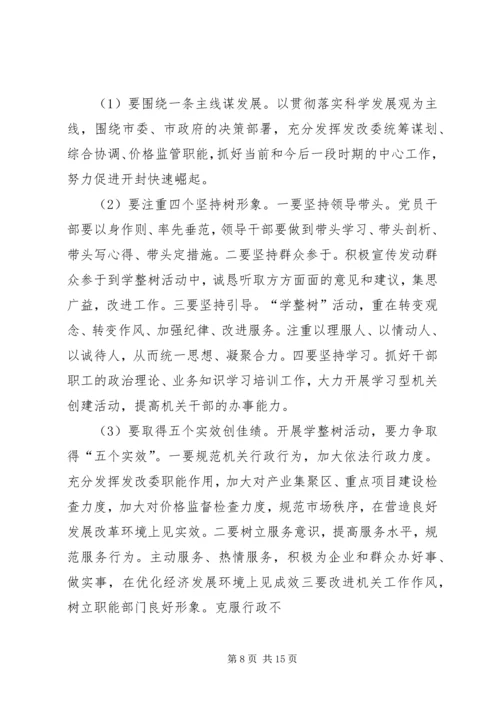 学习弘扬焦裕禄精神,如何弘扬焦裕禄精神.docx