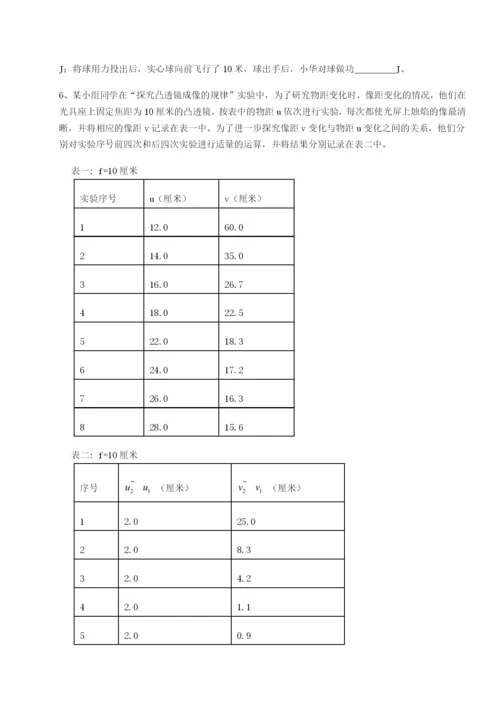 强化训练四川德阳外国语学校物理八年级下册期末考试单元测试练习题（解析版）.docx
