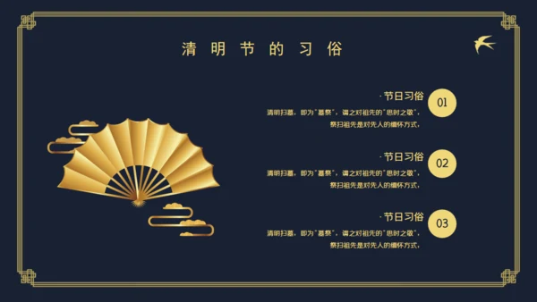 清明中国风仙鹤通用PPT模板
