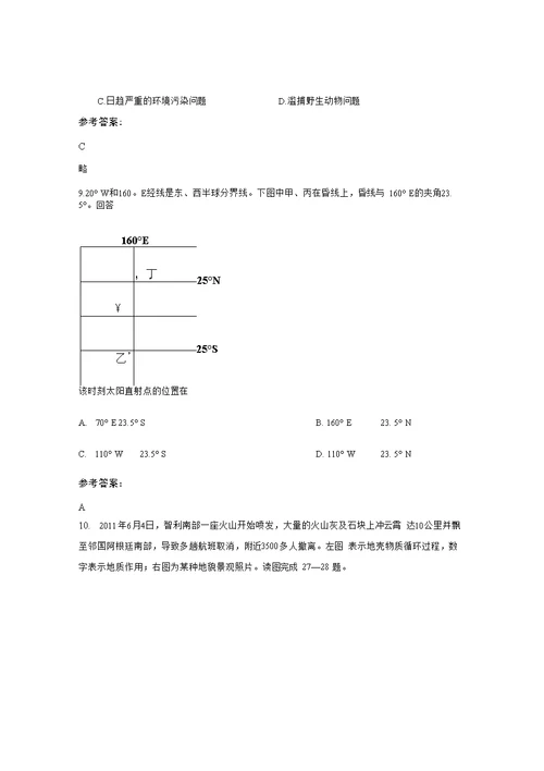 2019山西省太原市师范学院附属中学高二地理月考试题