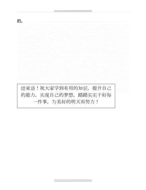 人教版六年级语文上册第五单元测试卷名师教案.docx