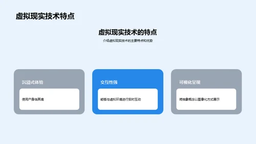 虚拟现实：医学教育新篇章