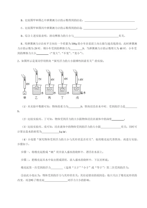 滚动提升练习广东江门市第二中学物理八年级下册期末考试必考点解析试卷（附答案详解）.docx