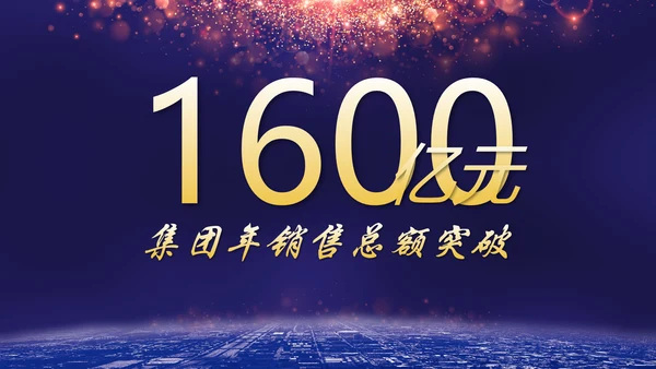 携手并进互利未来联欢晚会PPT