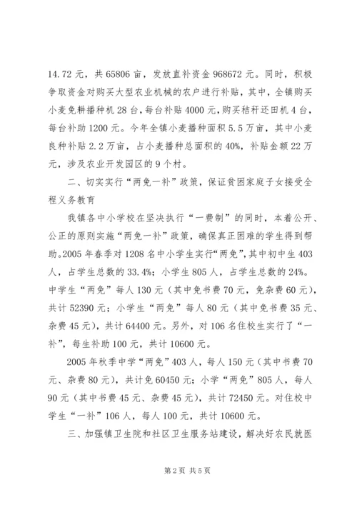 乡镇干部自查报告[乡镇减轻农民负担工作自查报告].docx