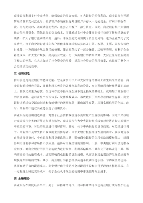 宏观层面产业升级与银行支持的关系.docx