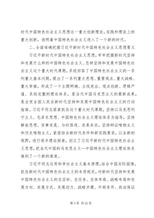 学习三十讲心得体会精选6篇.docx