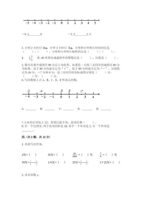 青岛版六年级数学下学期期末测试题及答案【网校专用】.docx