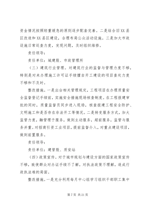 住建局自查工作报3篇.docx