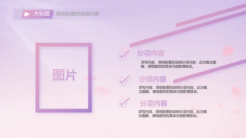 紫色唯美背景工作总结汇报动态PPT