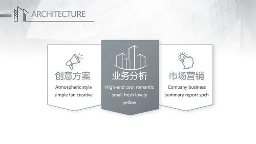 灰度空间室内设计方案汇报总结PPT