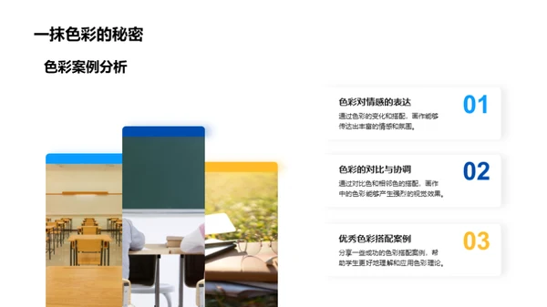 色彩艺术探索