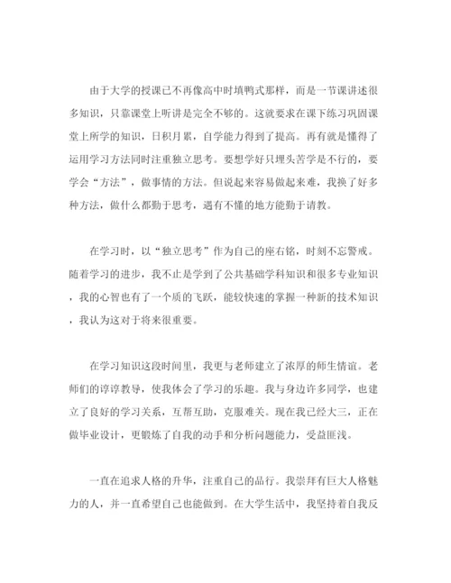 精编之大专毕业生自我鉴定范文2).docx