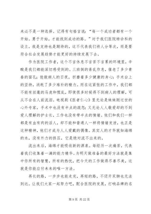 医学检验学生的演讲稿.docx