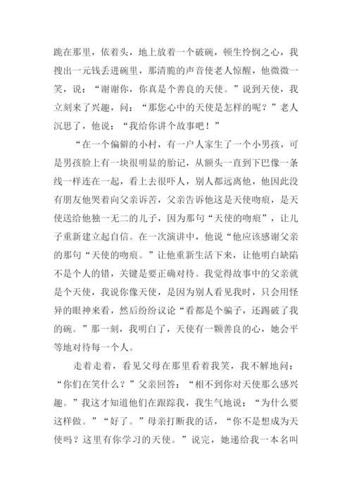 当天使的羽翼形成时作文.docx