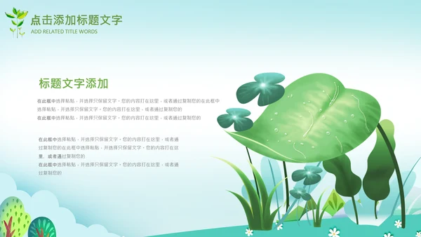 教育课件读书分享阅读公开课教师说课ppt模板