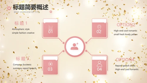 金色大气毕业典礼通用动态PPT模板
