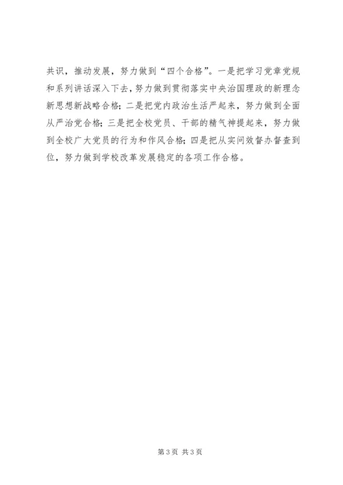 县委常委会“讲奉献有作为”专题学习讨论发言稿 (6).docx