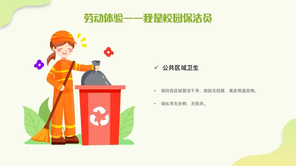 简约渐变大学生劳动教育传承劳动美德弘扬奉献精神PPT模板