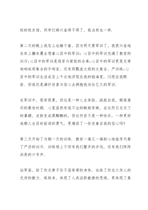 初一入学教育心得体会5篇.docx