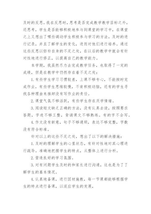 语文教师个人总结.docx