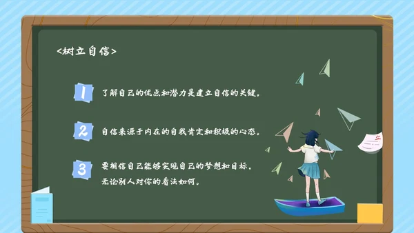 蓝色清新花卉勇敢做自己主题班会PPT