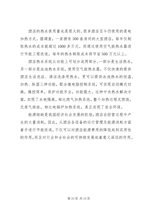 降本增效方案范文.docx