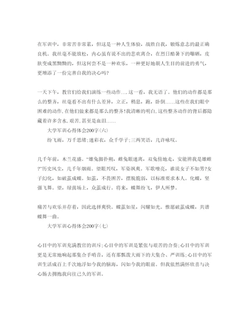 精编大学军训参考心得体会200字参考范文.docx