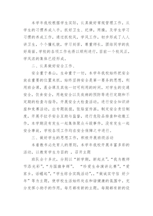 学生的成长导师制工作总结.docx