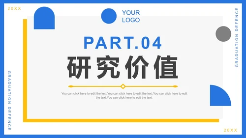 蓝色简约几何毕业论文答辩模板PPT模板