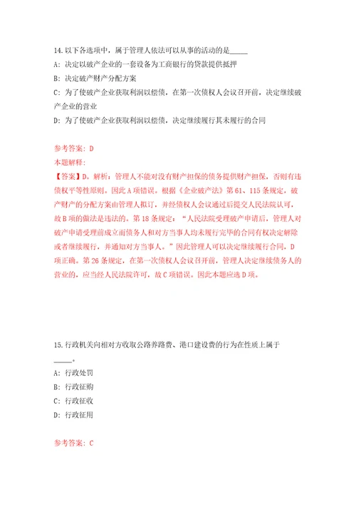 湖北荆州市检察机关荆州市江北地区人民检察院招考聘用41人自我检测模拟卷含答案解析8