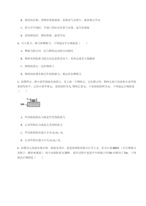 小卷练透重庆市九龙坡区物理八年级下册期末考试专题测评试卷（含答案详解）.docx