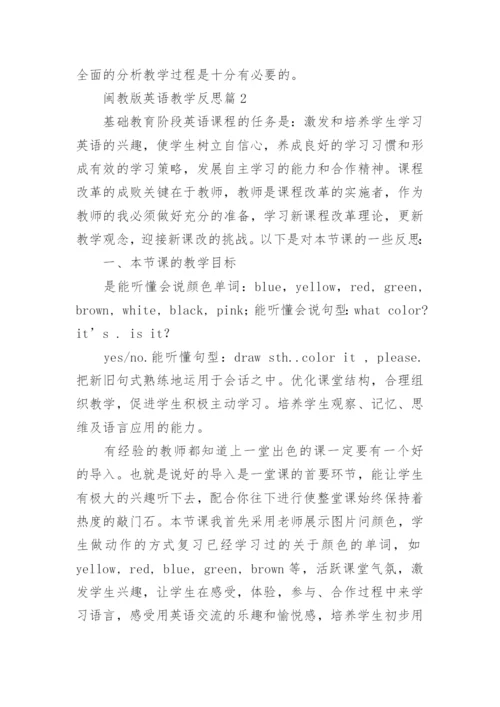 闽教版英语教学反思6篇.docx