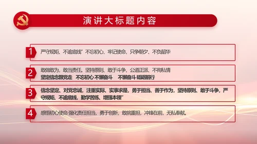 红色党建党支部工作汇报PPT党课
