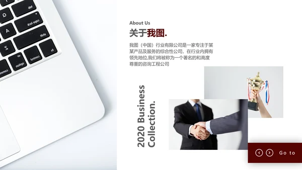 欧美企业宣传公司简介PPT模板