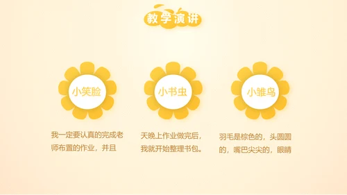 微笑向日葵心理健康教育工作总结汇报动态PPT