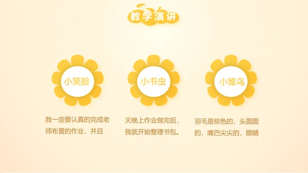 微笑向日葵心理健康教育工作总结汇报动态PPT