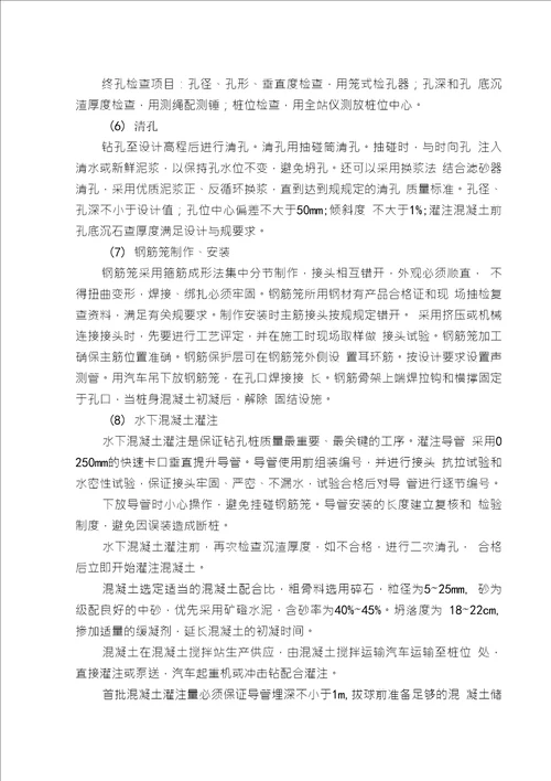 凤凰咀大桥水中墩围堰工程施工组织设计方案