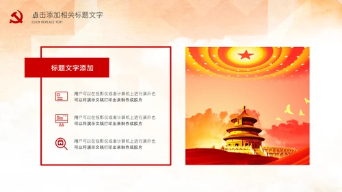 红色纪委纪检监察党风廉政廉洁反腐败PPT