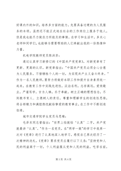 基层党员两学一做学习有体会 (2).docx