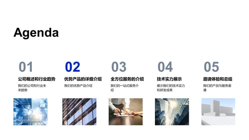 年终工业机械汇报PPT模板