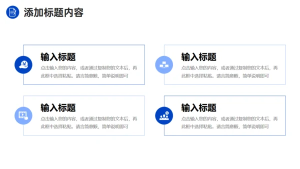 项目会议纪要记录者通用PPT模板