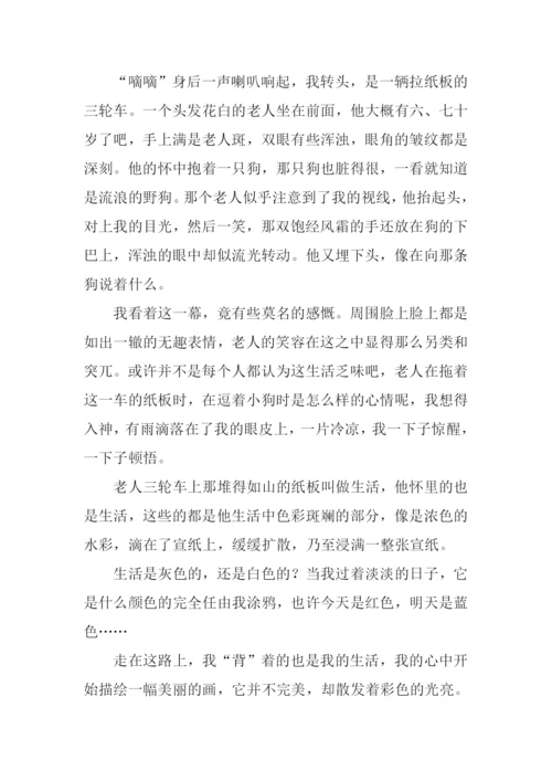 在路上作文1000字-1.docx