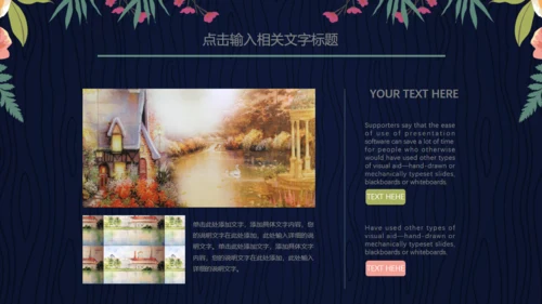 简约韩范花卉工作汇报通用PPT模板