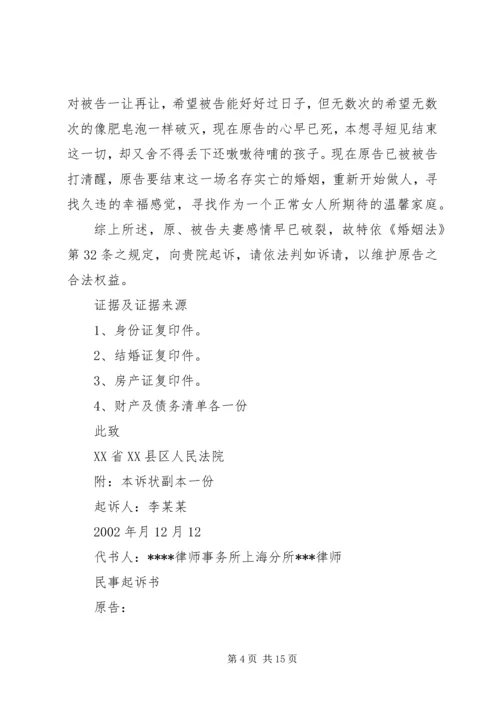 公安法律文书格式及 (2).docx